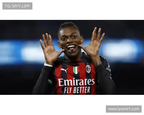 AC米兰进攻依赖莱奥驱动,整体战术体系面临严峻考验 AC米兰进攻依赖莱奥驱动,整体战术体系面临严峻考验